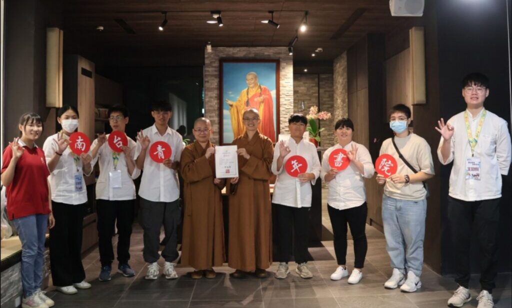 佛光南台青年書院 聆聽「觀世音菩薩的聯想」