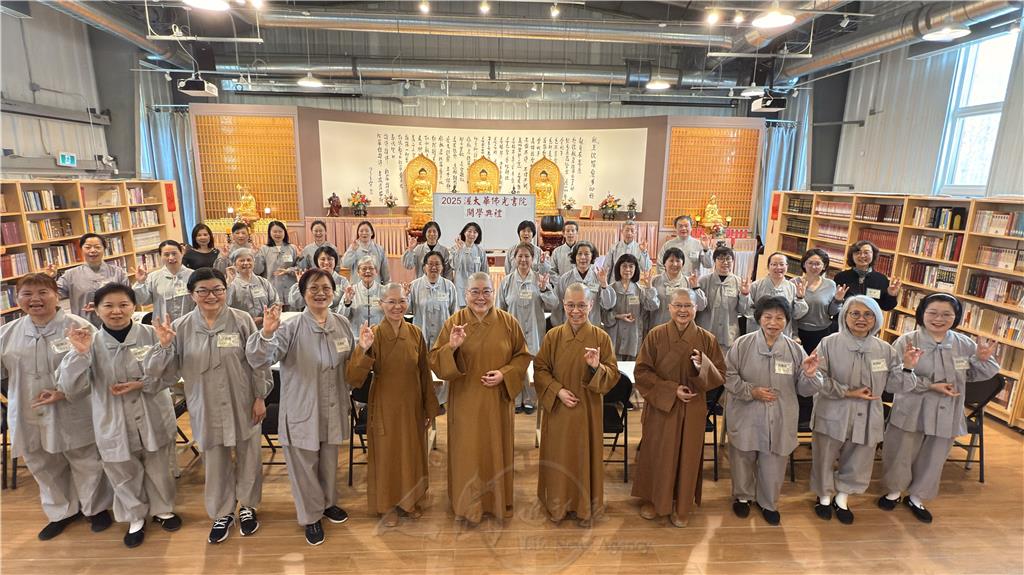 首屆渥太華佛光書院開課  開啟學佛新篇章